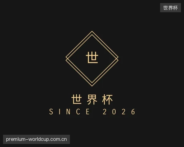 了解世界杯官网